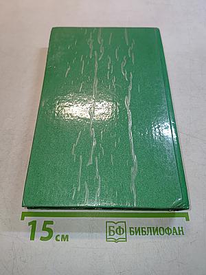 Николай и Александра