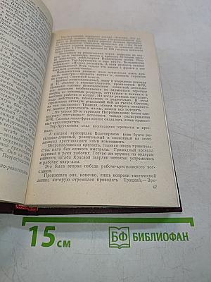 В дни октября