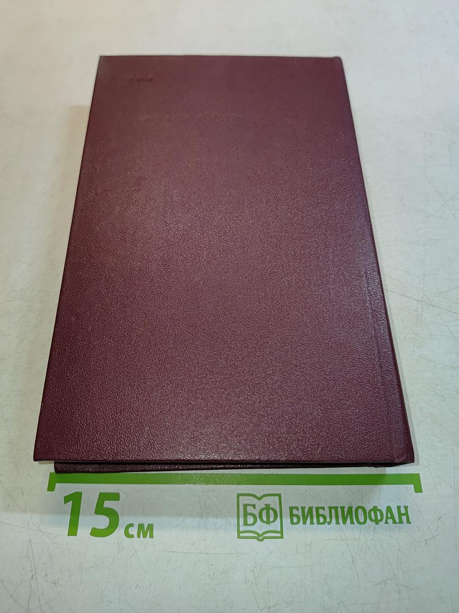 В дни октября