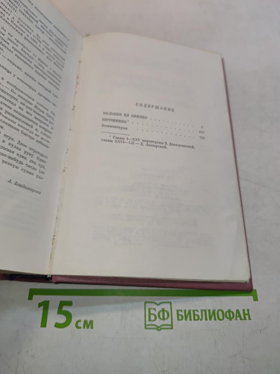 Жорж Санд. Собрание сочинений. Том седьмой