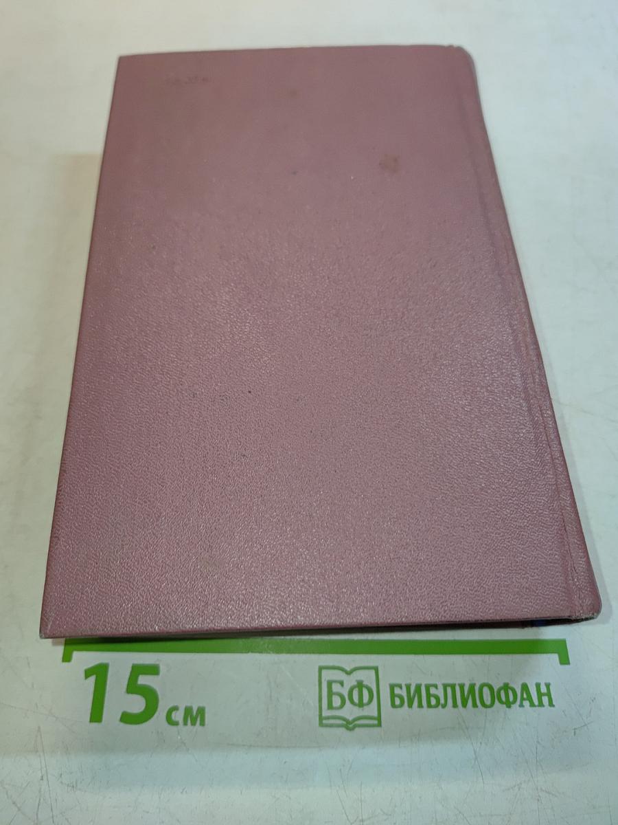 Жорж Санд. Собрание сочинений. Том седьмой