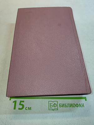 Жорж Санд. Собрание сочинений. Том седьмой
