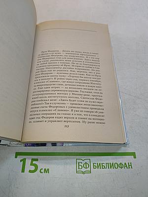Новые женские истории Оксаны Пушкиной
