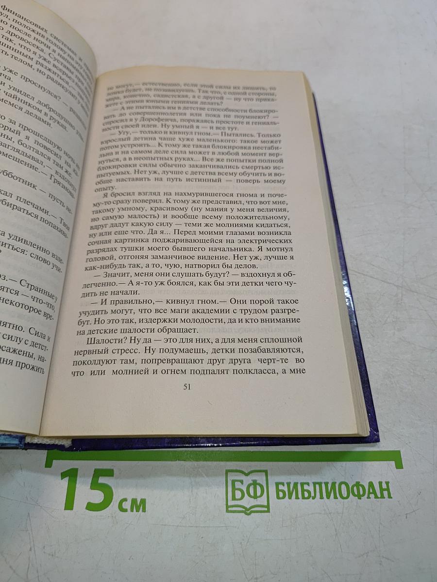 Магфиг