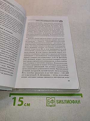Йога: Учебник для начинающих