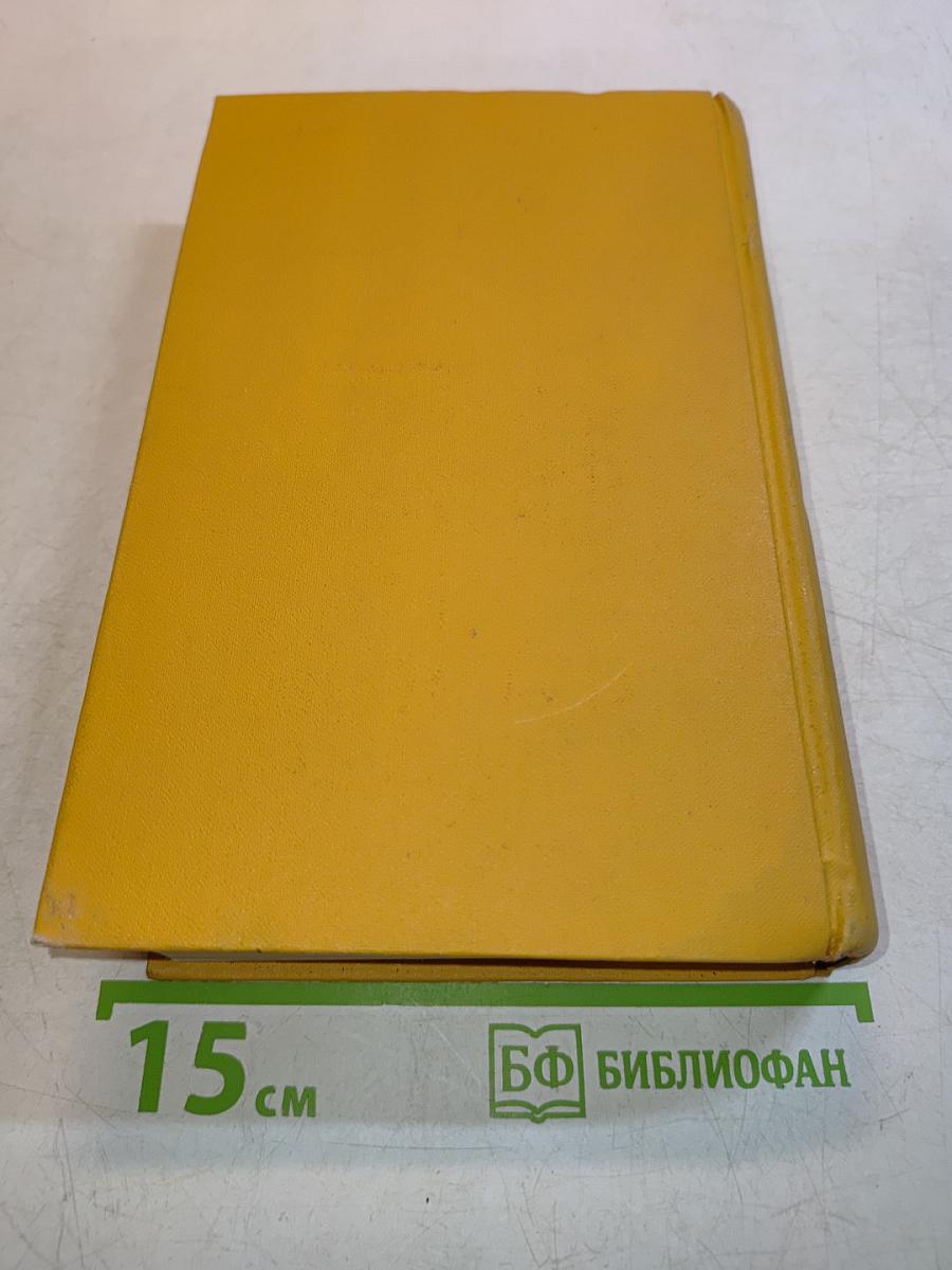 Дон Кихот. Собрание сочинений в пяти томах. Том второй