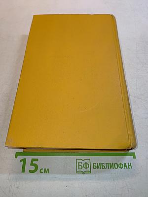 Дон Кихот. Собрание сочинений в пяти томах. Том второй