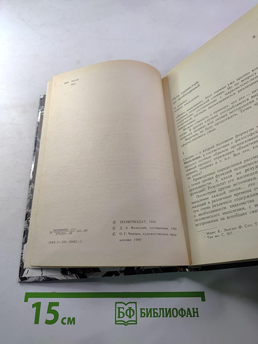 Мир на рубеже XXI века