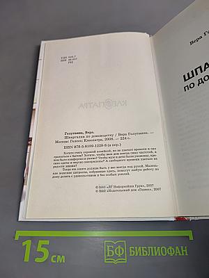 Шпаргалка по домоводству
