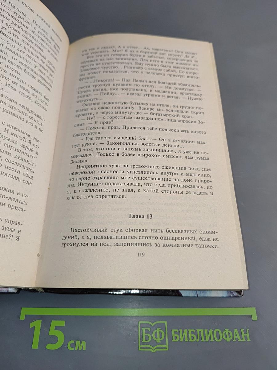 Сплетающие сеть