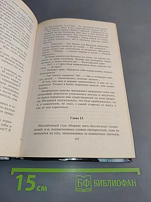 Сплетающие сеть