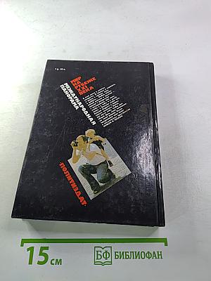 Мир на рубеже XXI века