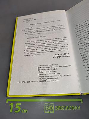 Печенье на солоде марки «Туччи» делает мир гораздо лучше