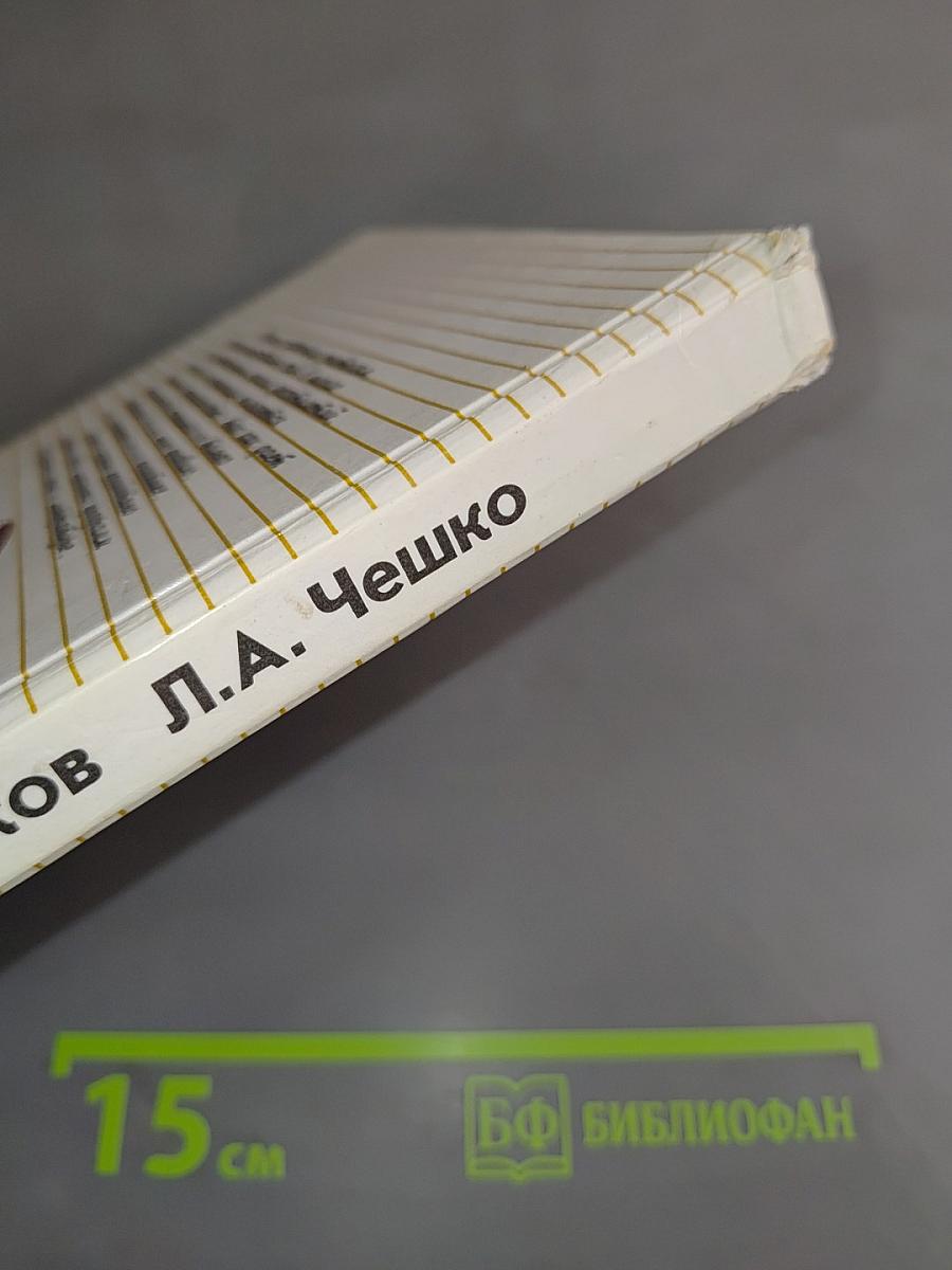 Пособие для занятий по русскому языку в старших классах