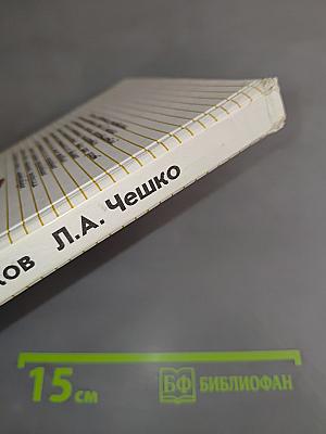 Пособие для занятий по русскому языку в старших классах