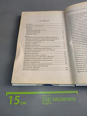 Сумочки, кошельки и другие аксессуары из бисера