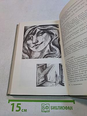 Лестница в небо. Сосна, которая смеялась