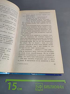Украденное воскресенье