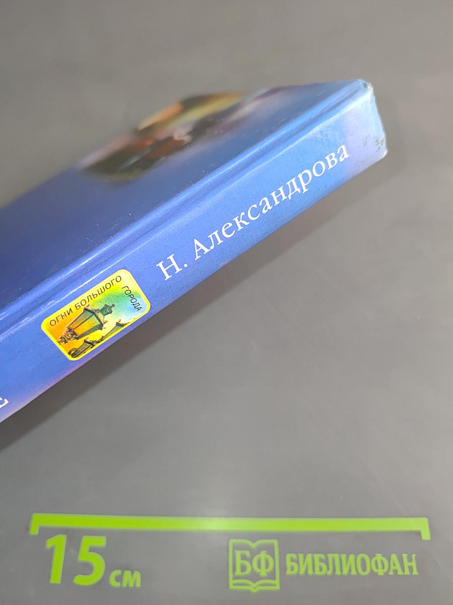 Украденное воскресенье
