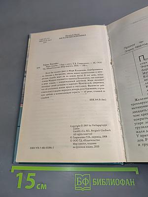 Река судьбы