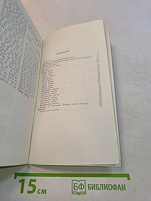 Матч на первенство мира. Мерано-81