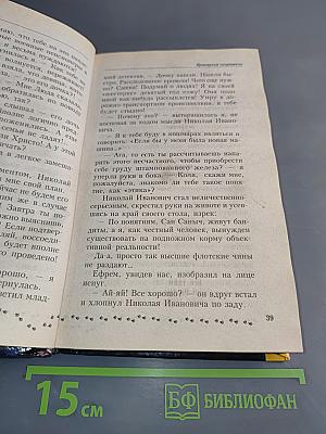 Принцесса Огорошена