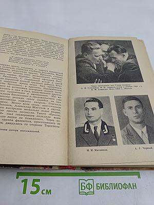 Героическая оборона