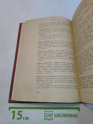 1000 блюд ресторанной кухни