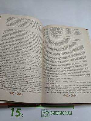 Пушкин в Михайловском