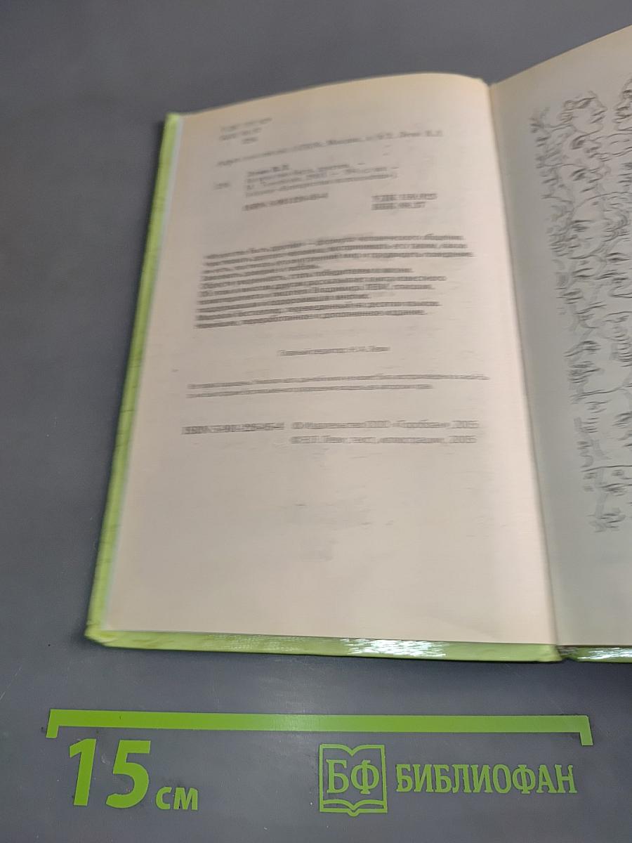 Искусство быть другим