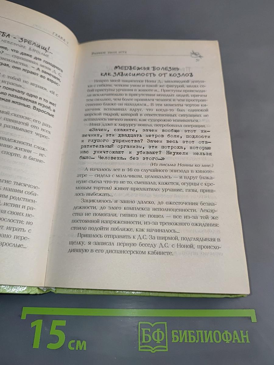 Искусство быть другим