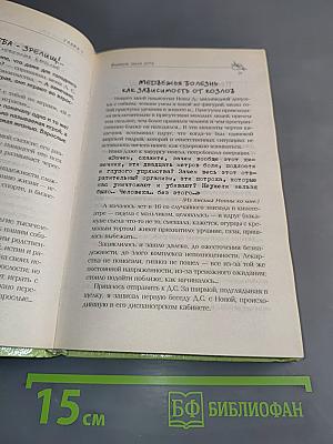 Искусство быть другим