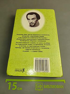 Искусство быть другим