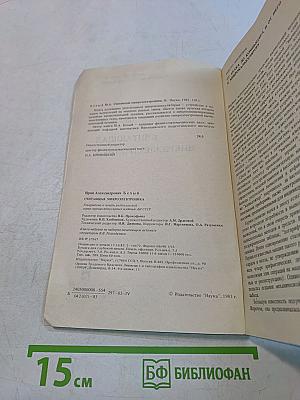Считающая микроэлектроника