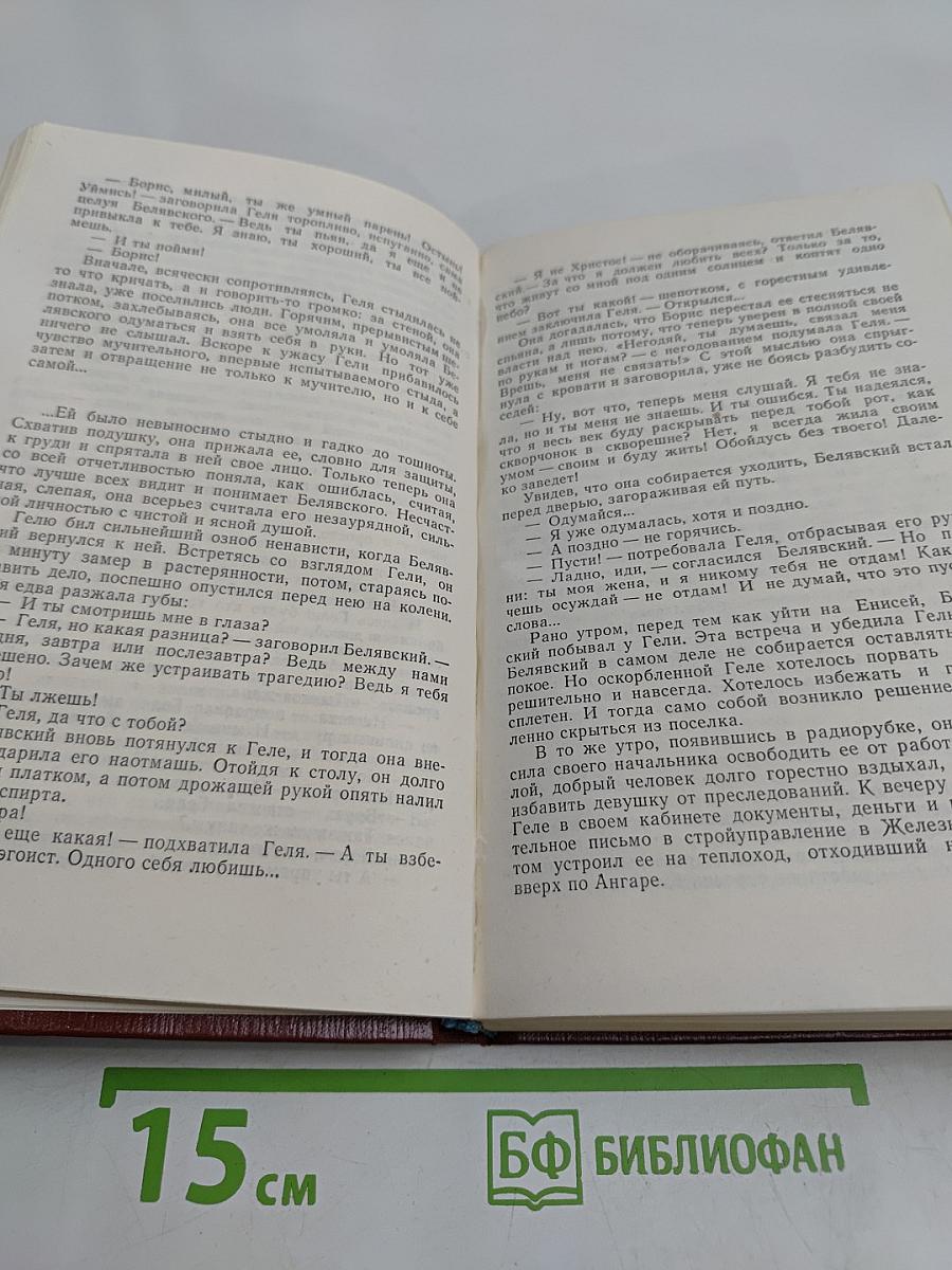 Стремнина