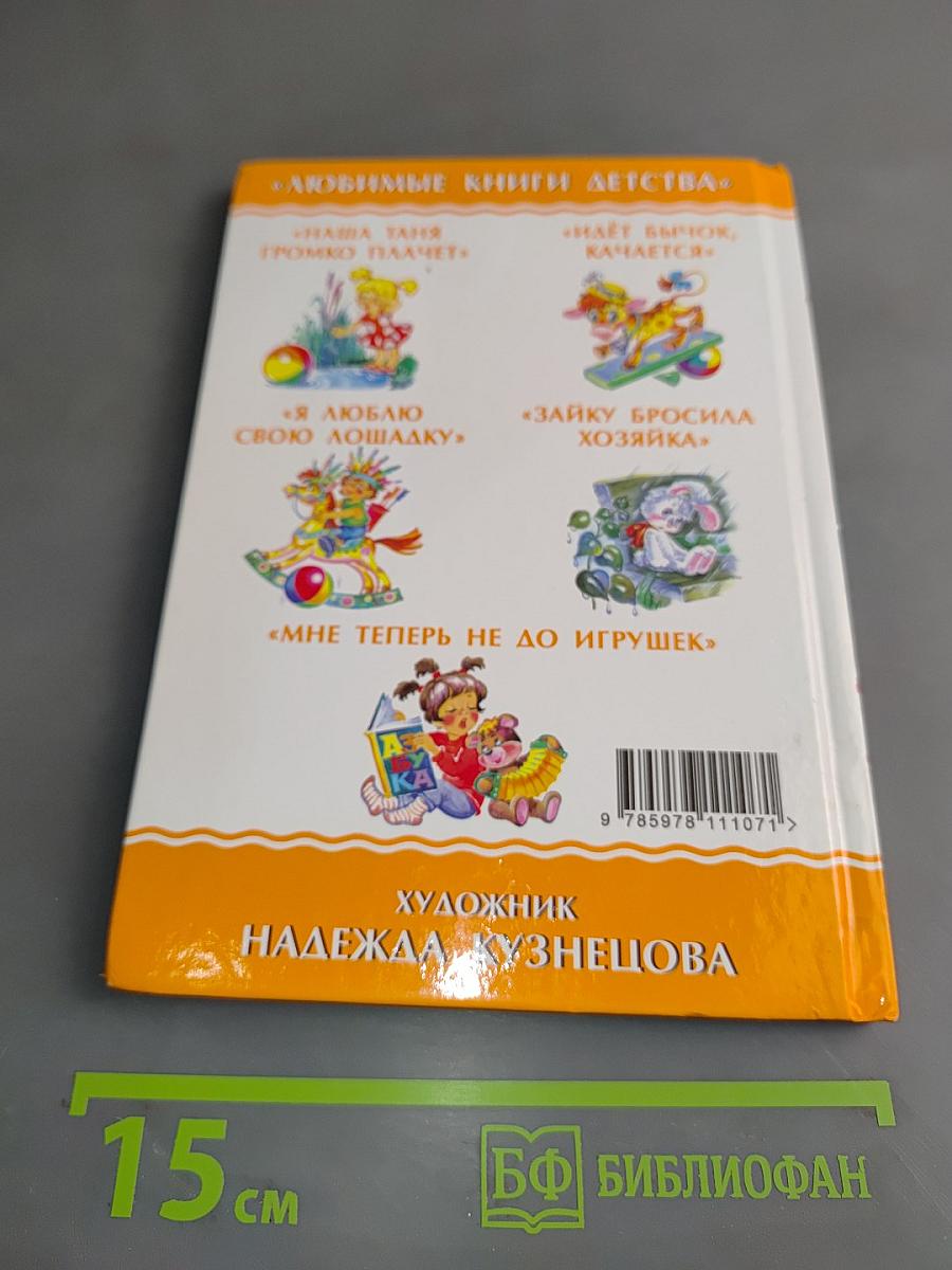 Зайку бросила хозяйка