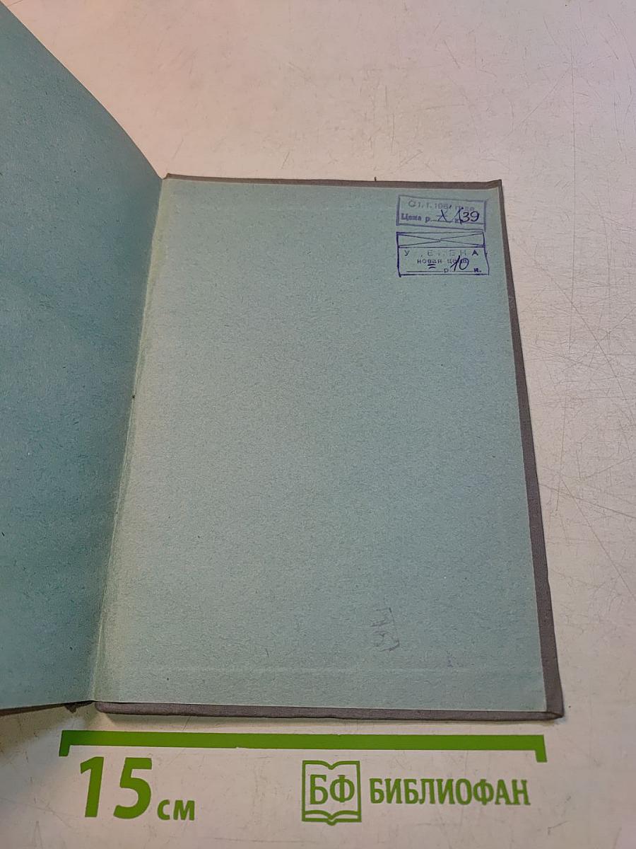 По ту сторону