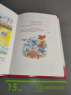 Крошка Енот и другие...
