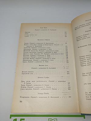 Испанская новелла 70-е годы