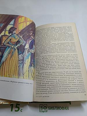 Жермини Ласерте. Актриса Фостен. Отрывки из "Дневника"