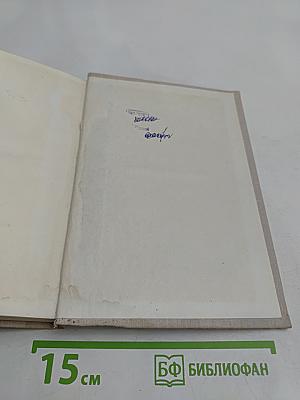 Водоросли, лишайники и мохообразные СССР