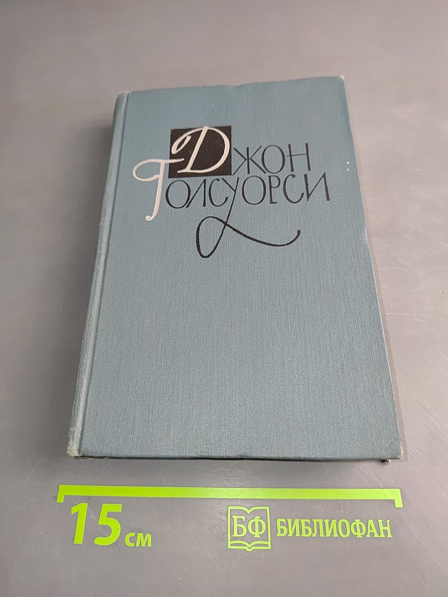 Собрание сочинений в шестнадцати томах. Том 1