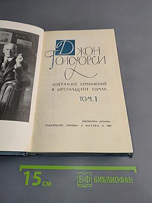Собрание сочинений в шестнадцати томах. Том 1