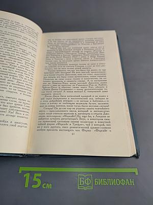 Собрание сочинений в шестнадцати томах. Том 1