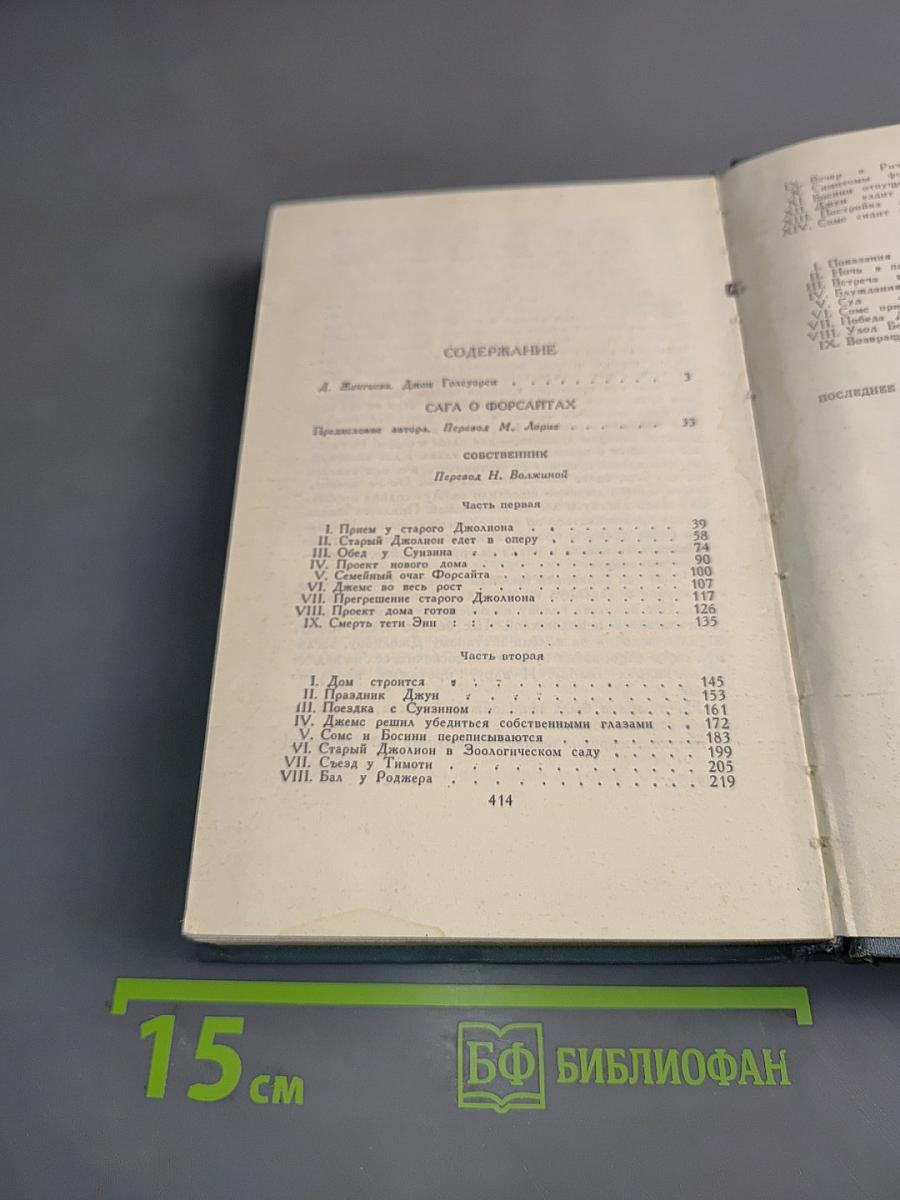 Собрание сочинений в шестнадцати томах. Том 1