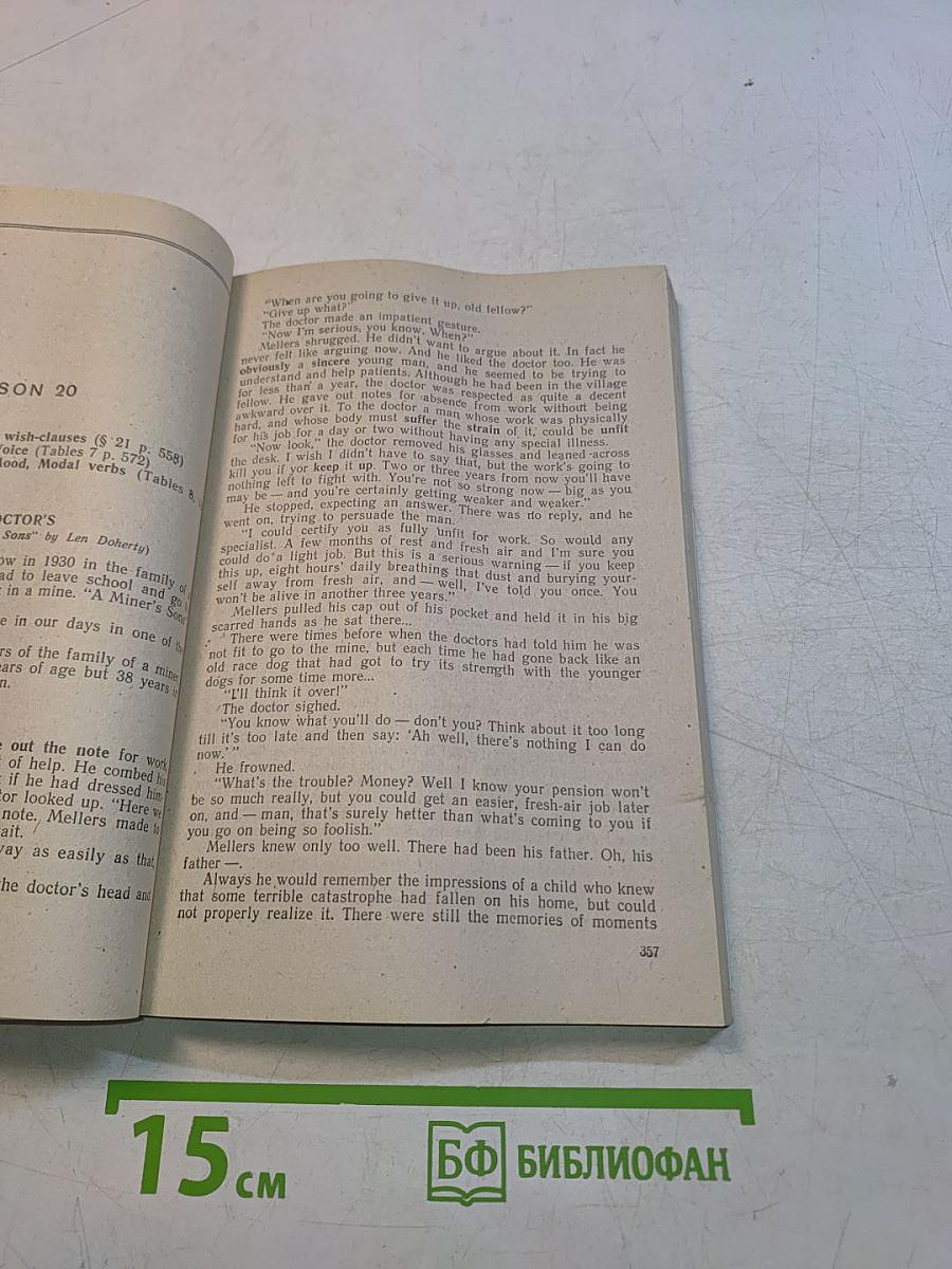 Учебник английского языка. Часть вторая. Книга 2