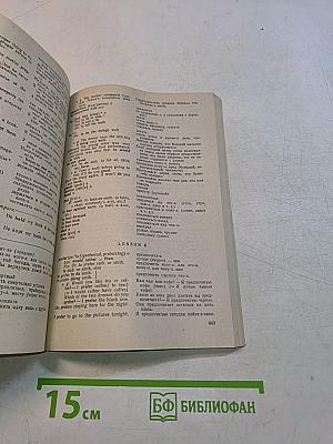 Учебник английского языка. Часть вторая. Книга 2