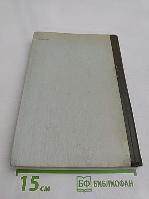 Электрические цепи переменного тока. Часть IV. Курс лекций по теоретическим основам электротехники. Книга вторая