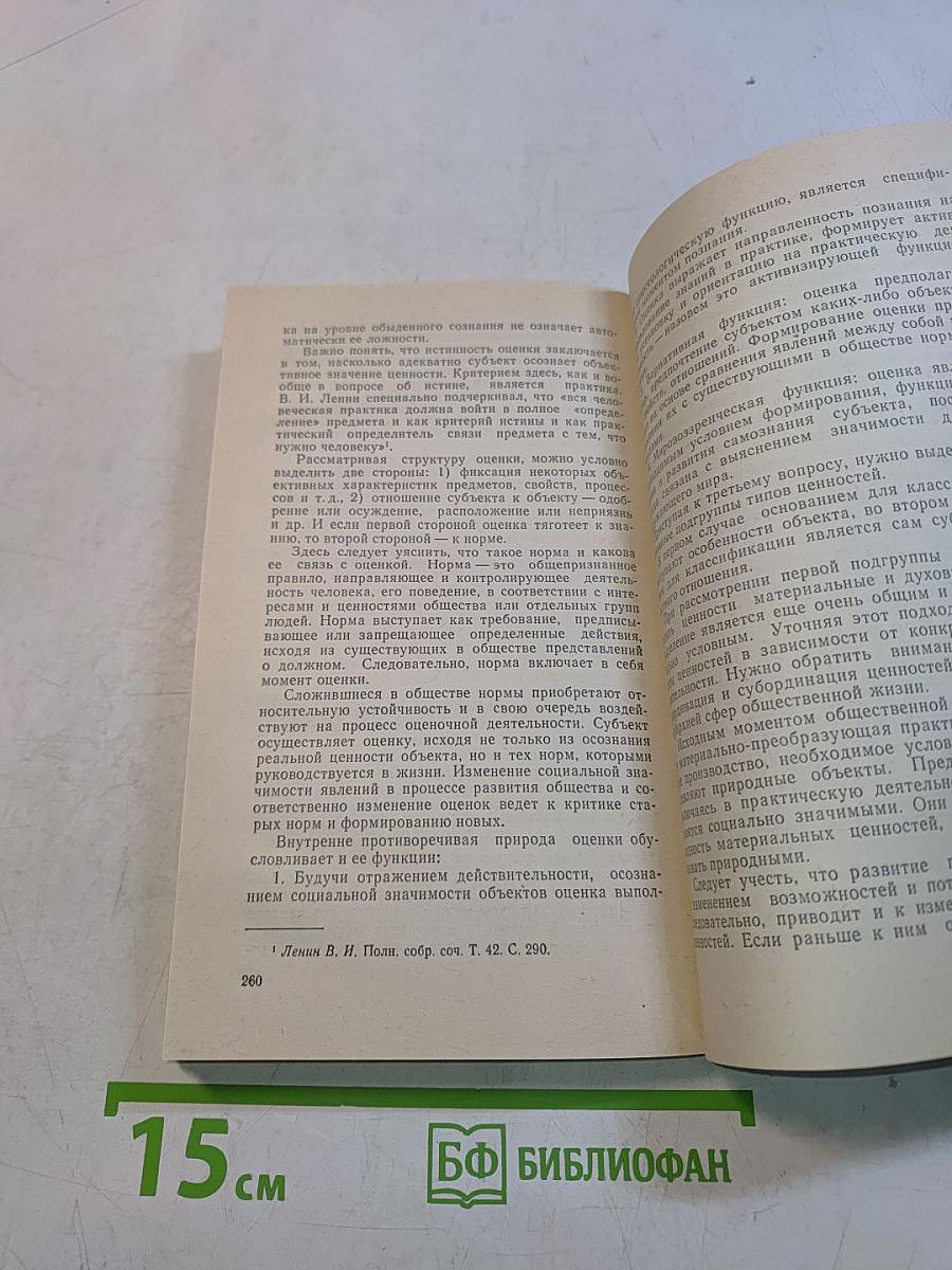 Семинарские занятия по философии