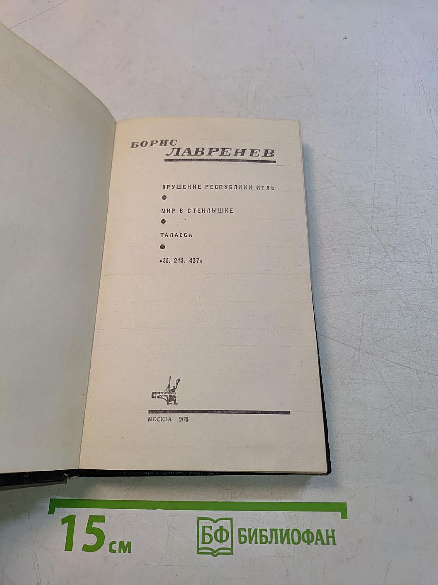 Сборник произведений